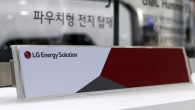 LG Energy’den ABD’de 5,5 milyar dolarlık batarya yatırımı