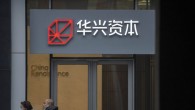 Çin’de ticari bankalardan faiz indirmeleri istendi
